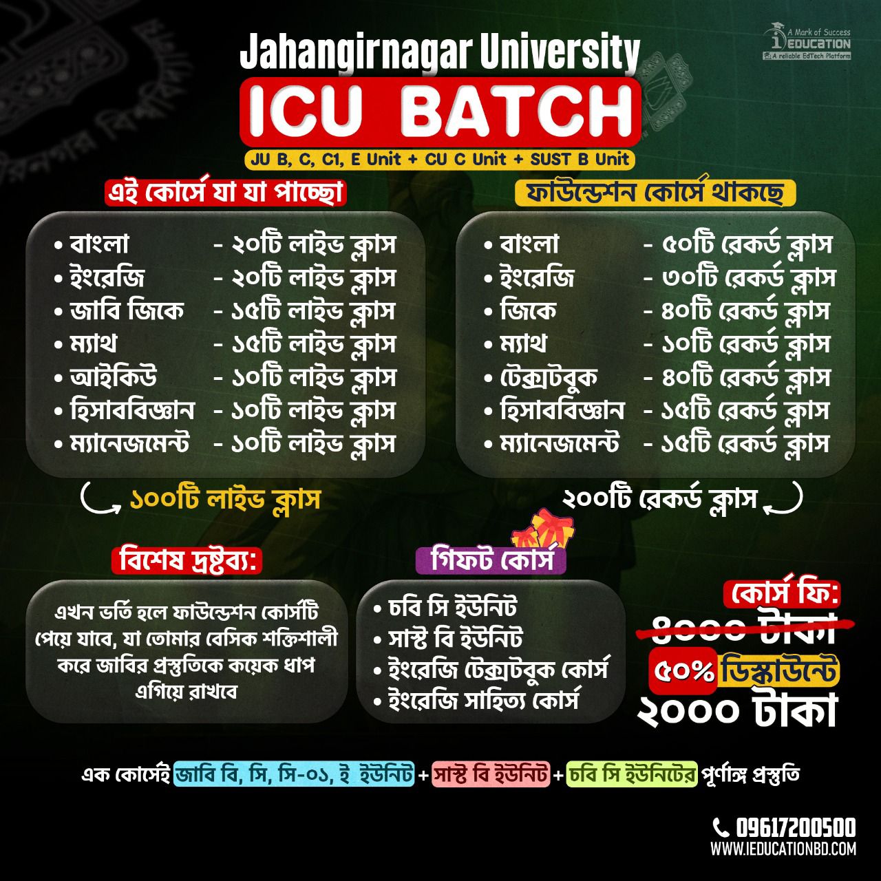 JU ICU (Jahangirnagar University) || 2025